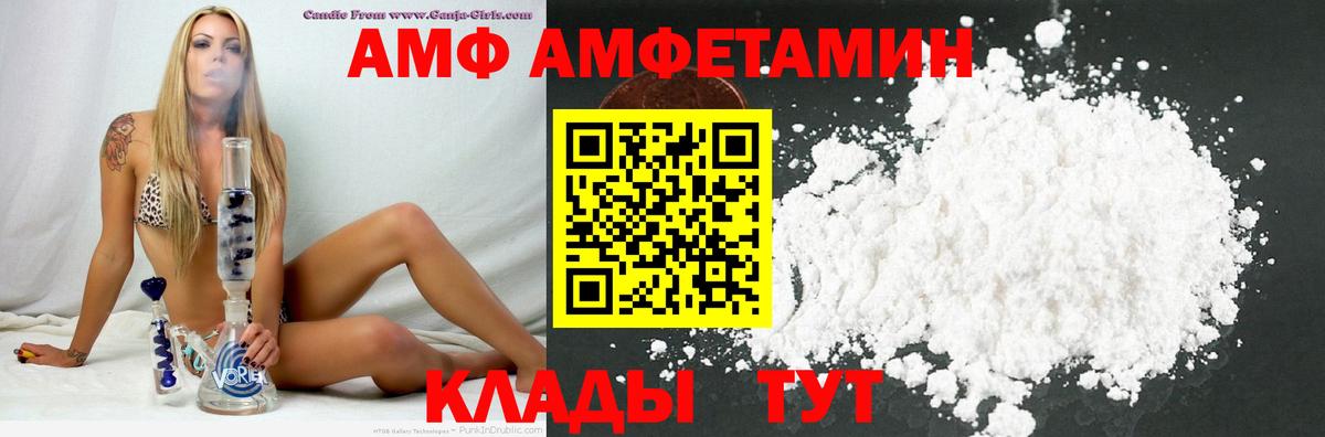 АМФЕТАМИН VHQ  Amphetamine  Красный Сулин  Вход с VPN 