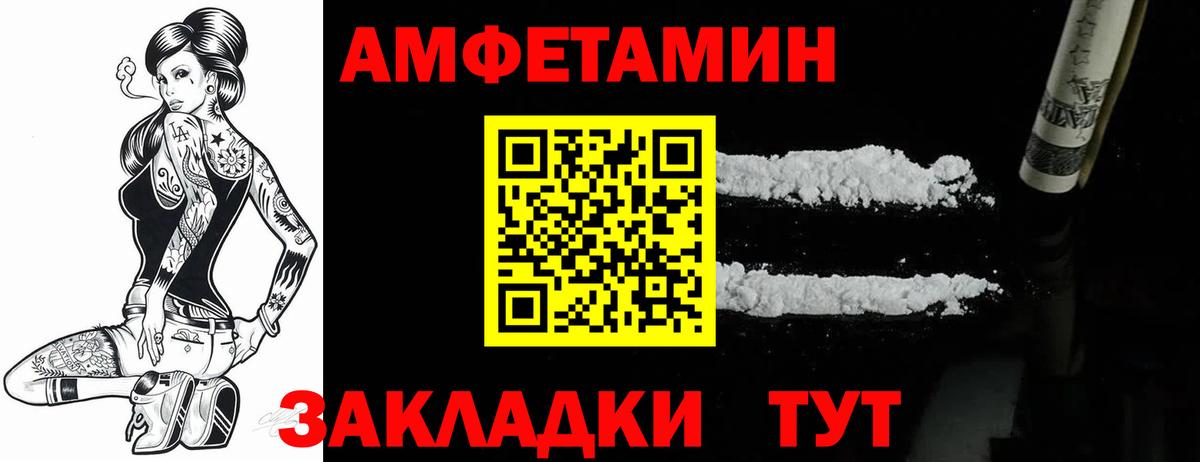 Amphetamine VHQ Красный Сулин