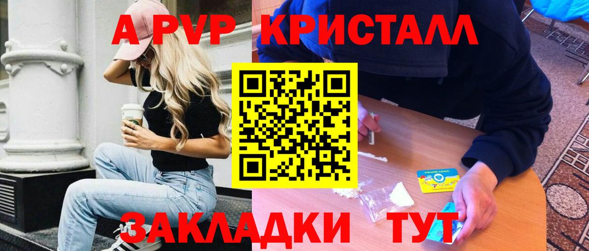 Alpha PVP СК  A PVP крисы CK  APVP  Красный Сулин  Alpha-PVP Crystall  Вход с VPN 
