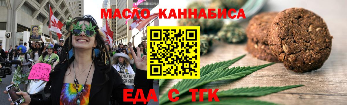 Красный Сулин  Печенье с ТГК конопля  Вход с VPN 