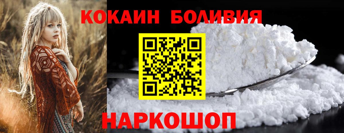 Красный Сулин  Cocaine  Cocaine Columbia  Вход с VPN  Кокаин Эквадор 