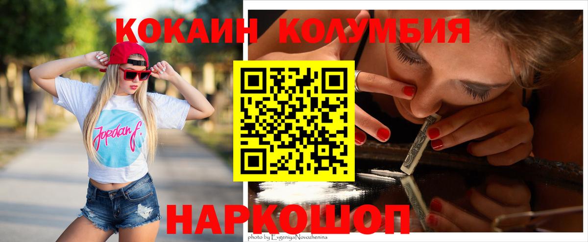 COCAIN Колумбийский Красный Сулин