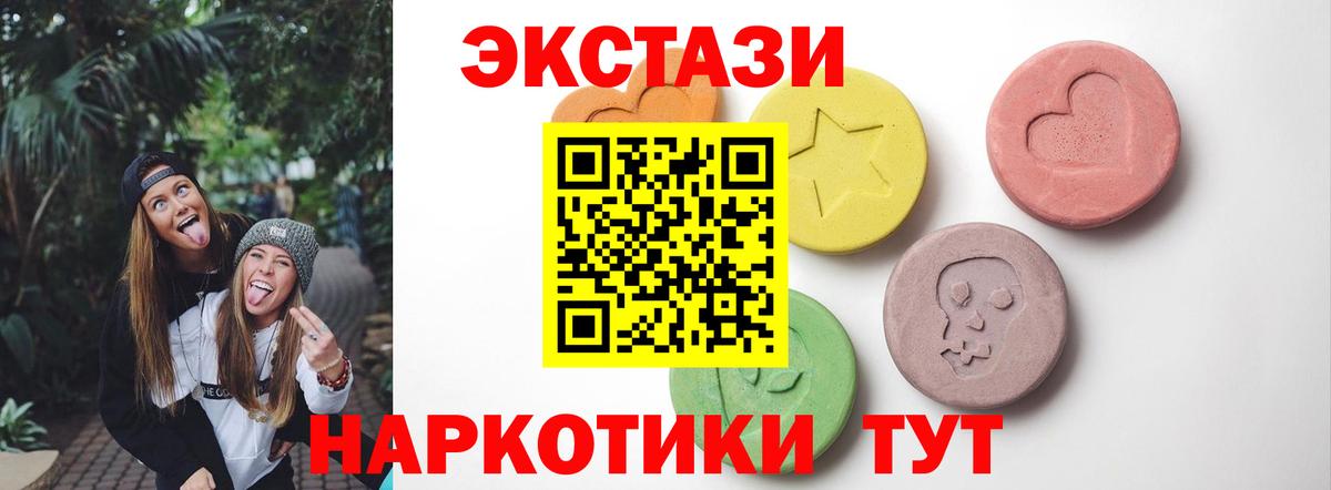 Экстази XTC  Ecstasy  Вход с VPN  Красный Сулин  ЭКСТАЗИ Philipp Plein 