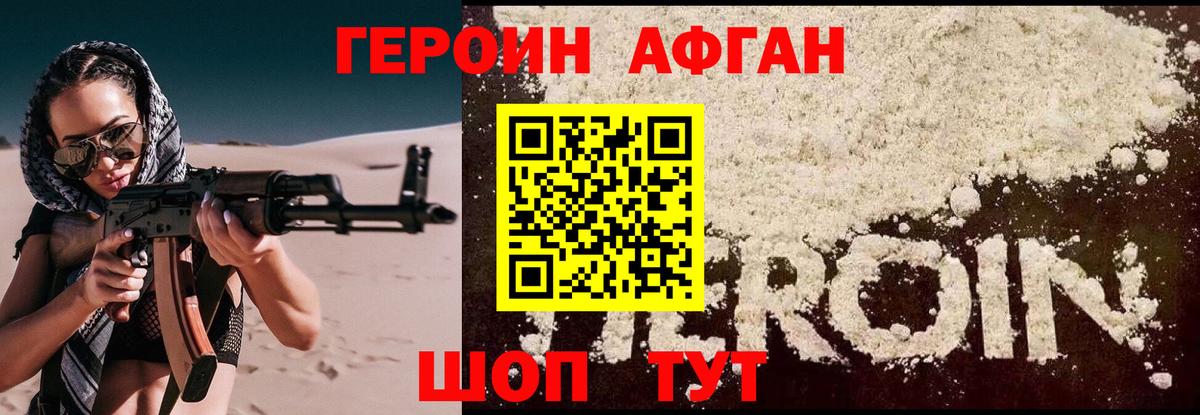 Красный Сулин  ГЕРОИН хмурый  Вход с VPN 