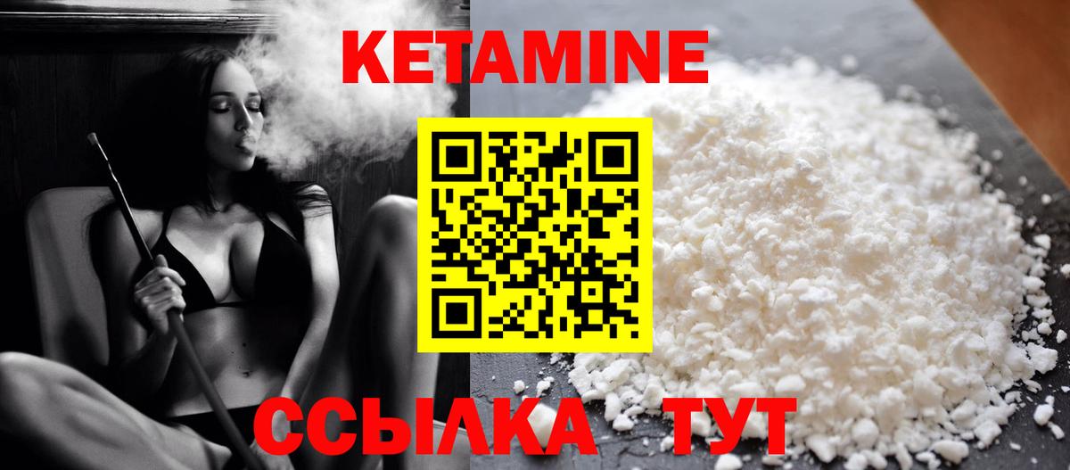 Кетамин ketamine Красный Сулин