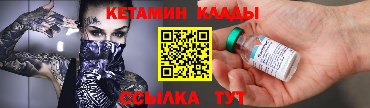 Красный Сулин  КЕТАМИН ketamine  гидра как войти  КЕТАМИН ketamine  Вход с VPN 
