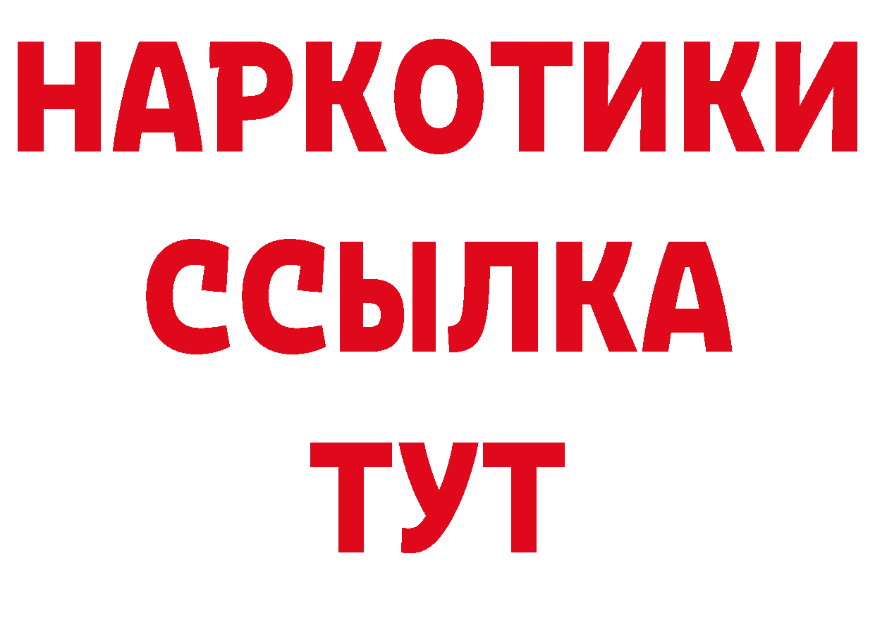 Бутират 99% онион площадка гидра Красный Сулин