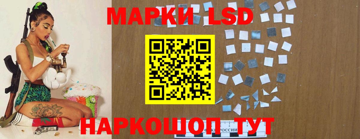 ЛСД экстази кислота  LSD-25 экстази ecstasy  Красный Сулин  Вход с VPN 