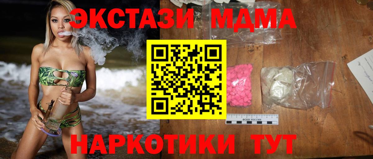 MDMA молли Красный Сулин