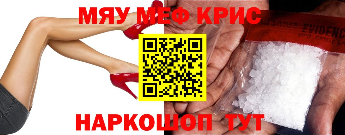 Красный Сулин  Мефедрон  Вход с VPN  МЕФ мяу мяу 