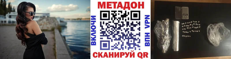 МЕТАДОН мёд  Красный Сулин 