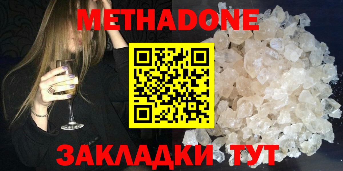 Красный Сулин  МЕТАДОН VHQ  Вход с VPN 