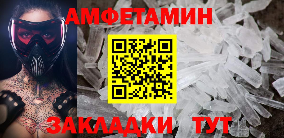 Метамфетамин  Вход с VPN  Первитин кристалл  Красный Сулин  Первитин кристалл 