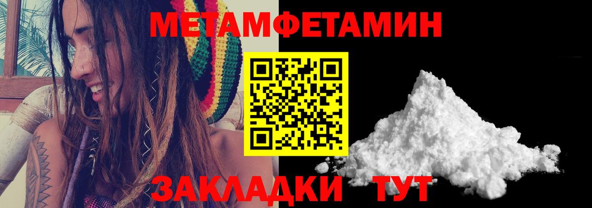 Метамфетамин мет Красный Сулин