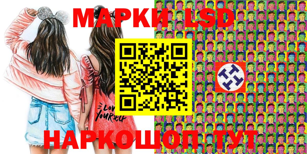 Красный Сулин  Наркотические марки 1,5мг  Вход с VPN 