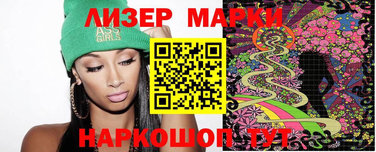 Марки N-bome 1500мкг Красный Сулин
