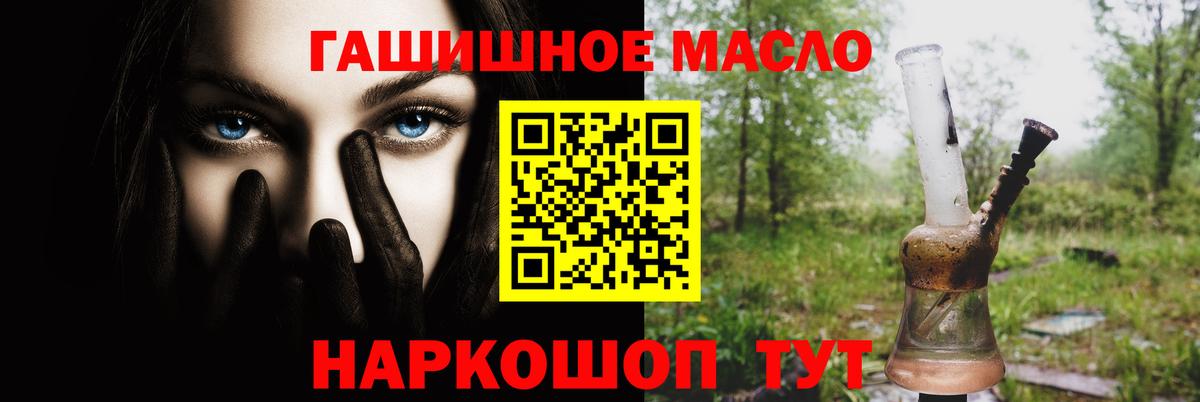 ТГК THC oil  Дистиллят ТГК THC oil  Красный Сулин  цены   Вход с VPN 