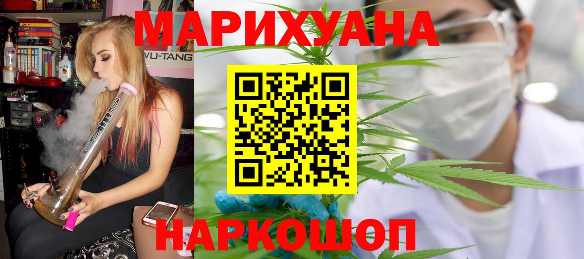 Канабис THC 21% Красный Сулин